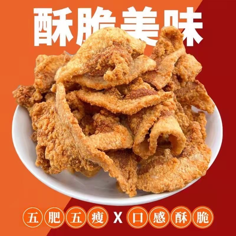 猪油渣 原味烧烤香辣三种口味共发100克*6袋（秒杀价） 5.6元（需买6件，需