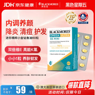 澳佳宝 小金钻深海鱼油 95%高纯度Omega-3 10粒 18.91元 - 86线报 澳佳宝 小金钻深海鱼油 95%高纯度Omega-3 10粒 18.91元 - 86线报