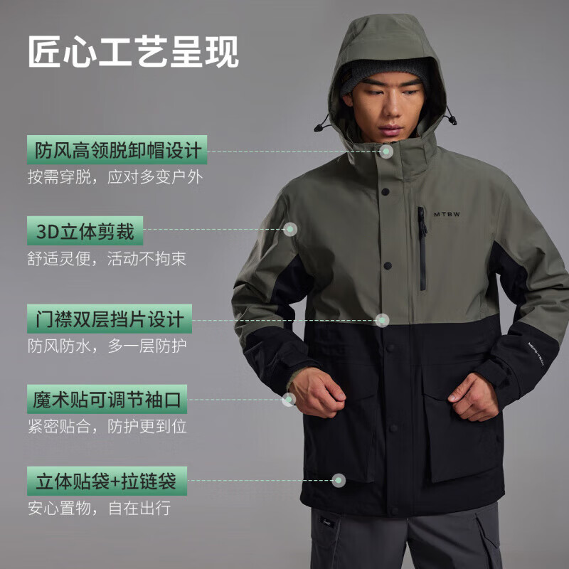 美特斯邦威 华夏之壳-林系列 户外三合一冲锋衣 琥珀棕/玄影黑（加摇粒绒