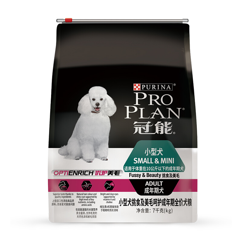 PRO PLAN 冠能 优护营养系列 优护美毛小型犬成犬狗粮 7kg 220元