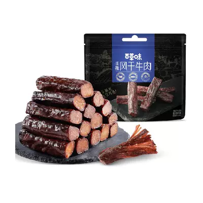 88VIP：百草味 手撕风干散装牛肉零食 400g 返后50.8元包邮（需领券，返10元猫