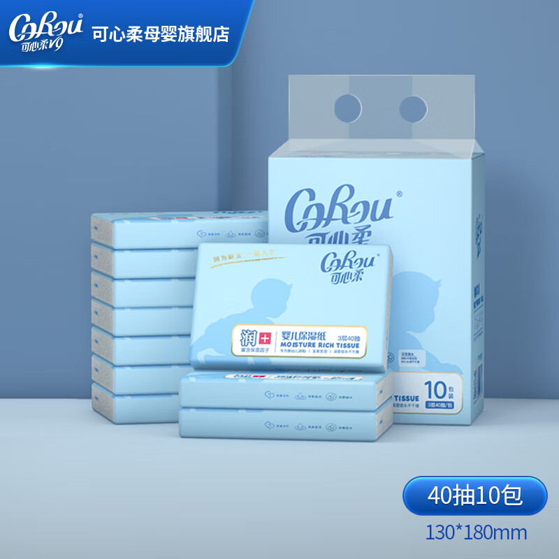 CoRou 可心柔 V9 婴儿云柔巾柔润面巾纸 3层 40抽 10包 11.75元（需买5件，需用券