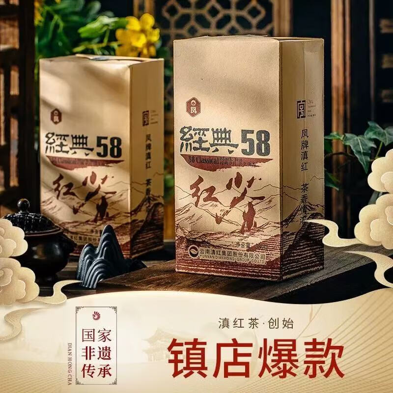 凤 牌经典58特级红茶，一盒（380克）原价190，今天只要90元，仅限5单！ 90元