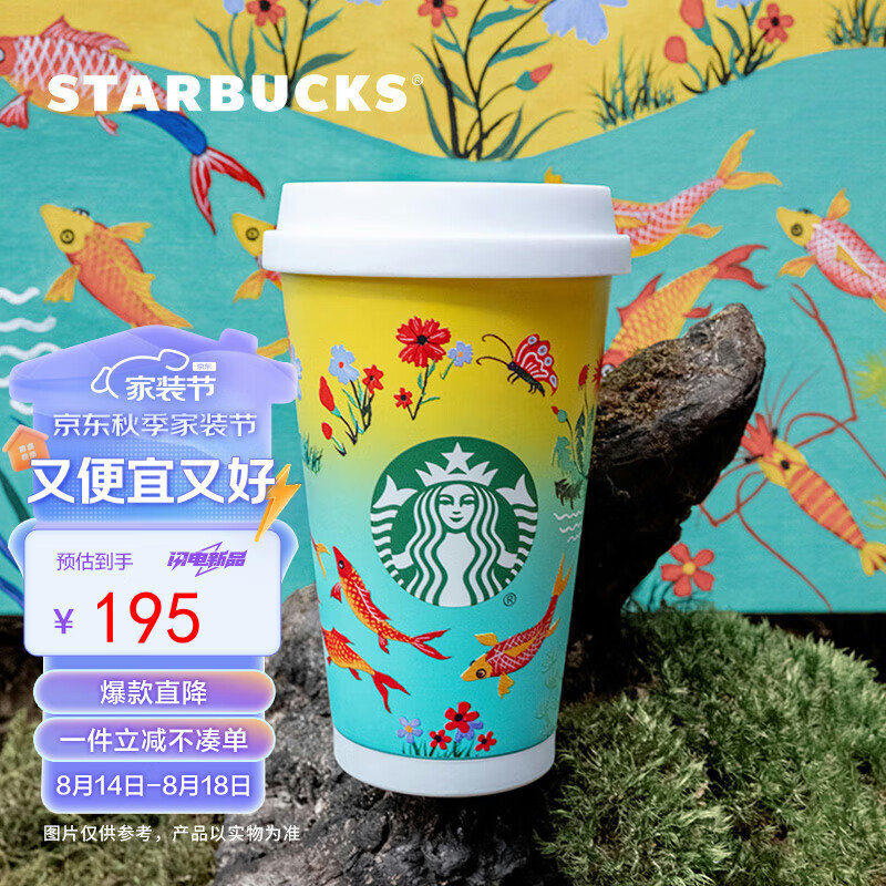 STARBUCKS 星巴克 春日田园系列黄绿色不锈钢随行杯370ml车载保温杯男女 黄绿