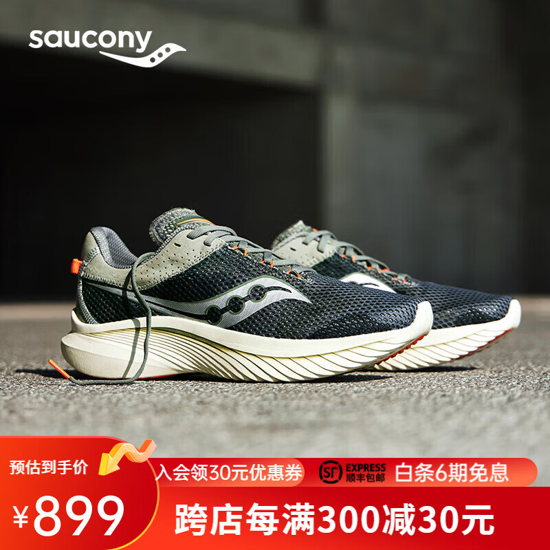 saucony 索康尼 菁华14/15男跑步鞋轻量缓震专业马拉松训练路跑运动KINVARA S20823