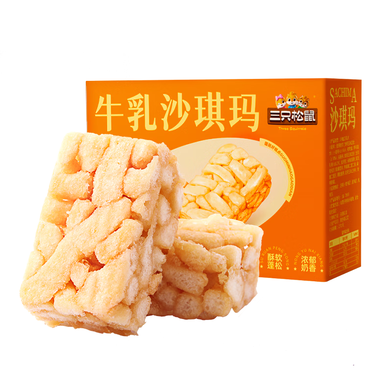 首购：三只松鼠 牛乳沙琪玛礼盒2000g（58包） 19.3元