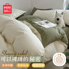 MINISO 名创优品 抗菌千鸟格四件套 适用1.5/1.8米床用 被套200*230cm 白拼浅绿 88.