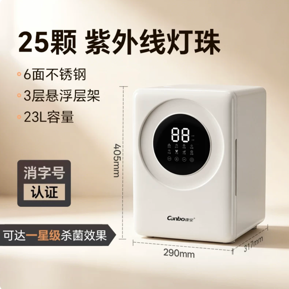 康宝 婴儿奶瓶紫外线消毒柜 升级抽拉层架+三层极致收纳 308.98元（需用券）