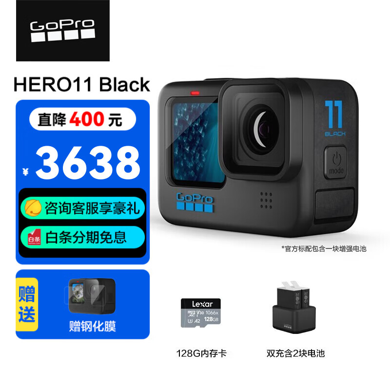 GoPro HERO11运动相机 2908元（需用券）
