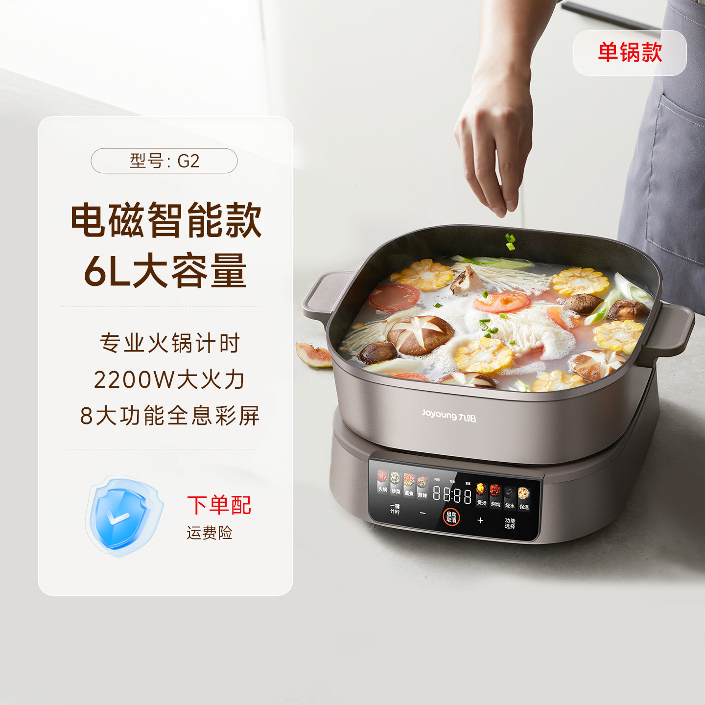 九阳 电火锅锅家用多功能分体式鸳鸯电磁炒菜一体煎蒸专用电热煮锅 254元