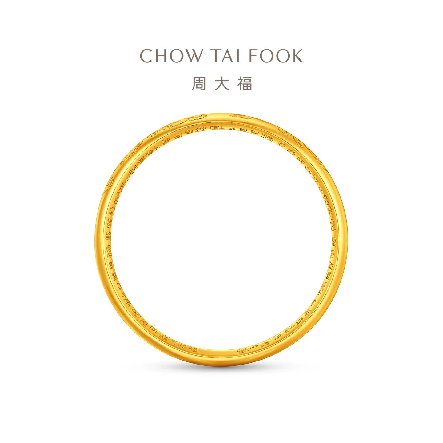 周大福 传承福字纹样足金黄金手镯F235571礼物 55487.48元 - 线报酷