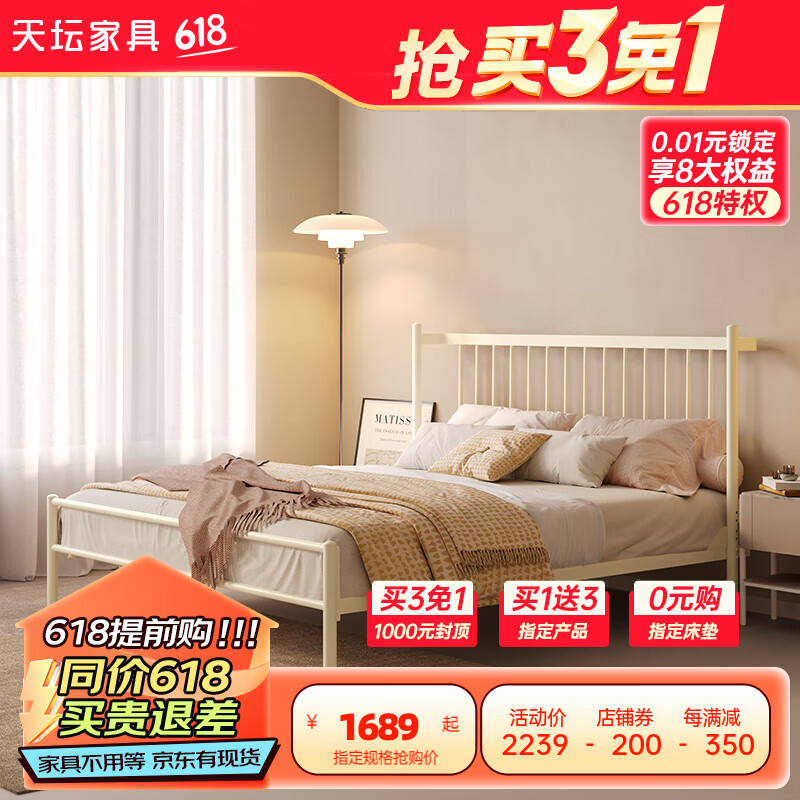TianTan 天坛 家具床包围式铁艺床环抱床法式简约卧室家具排骨架床 简约铁艺