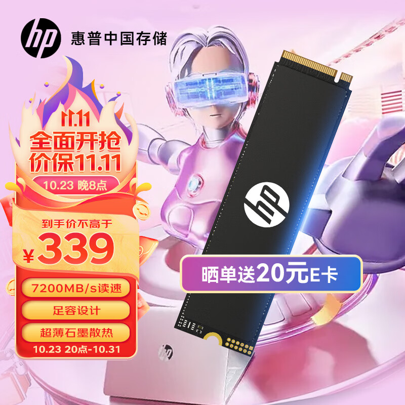 HP 惠普 FX700 NVMe M.2固态硬盘 1TB（PCIE 4.0） 399元