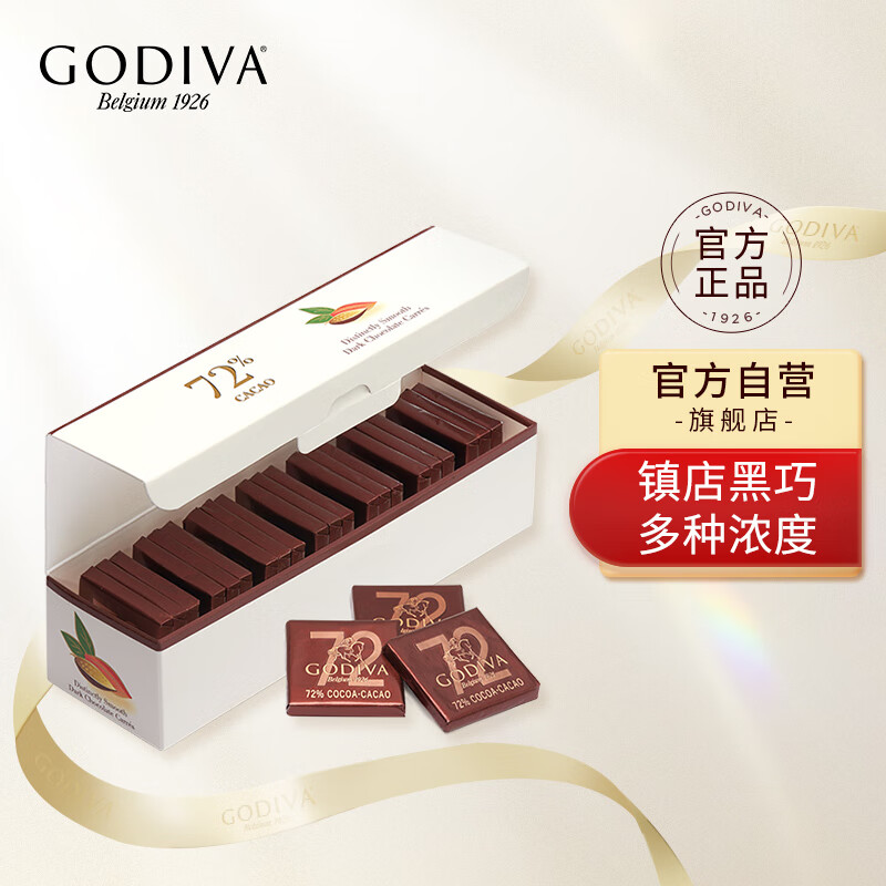 GODIVA 歌帝梵 进口巧克力72%浓醇黑巧克力21片装 138.03元