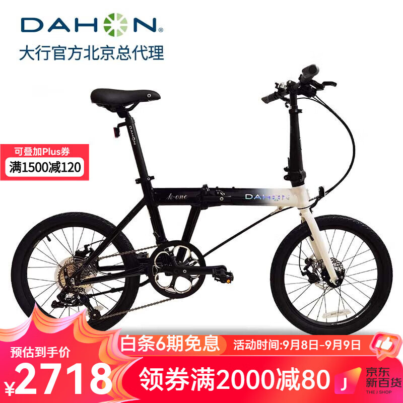 DAHON 大行 K-ONE 折叠自行车 20寸 9速 超轻铝合金碟刹单车 FKA091 2598元（需用券