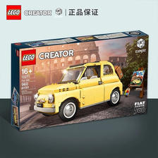 乐高（LEGO） 丹麦乐高LEGO 10271 菲亚特500 汽车模型 425元