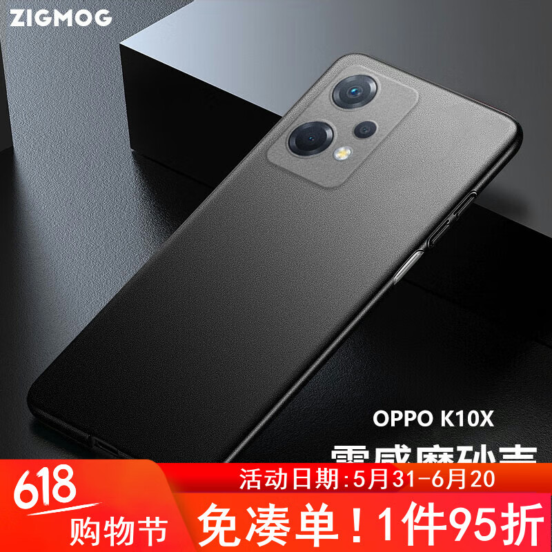 zigmog 中陌 适用于OPPO K10X手机壳 oppok10x 磨砂壳 全包微砂硅胶手机套防摔软壳