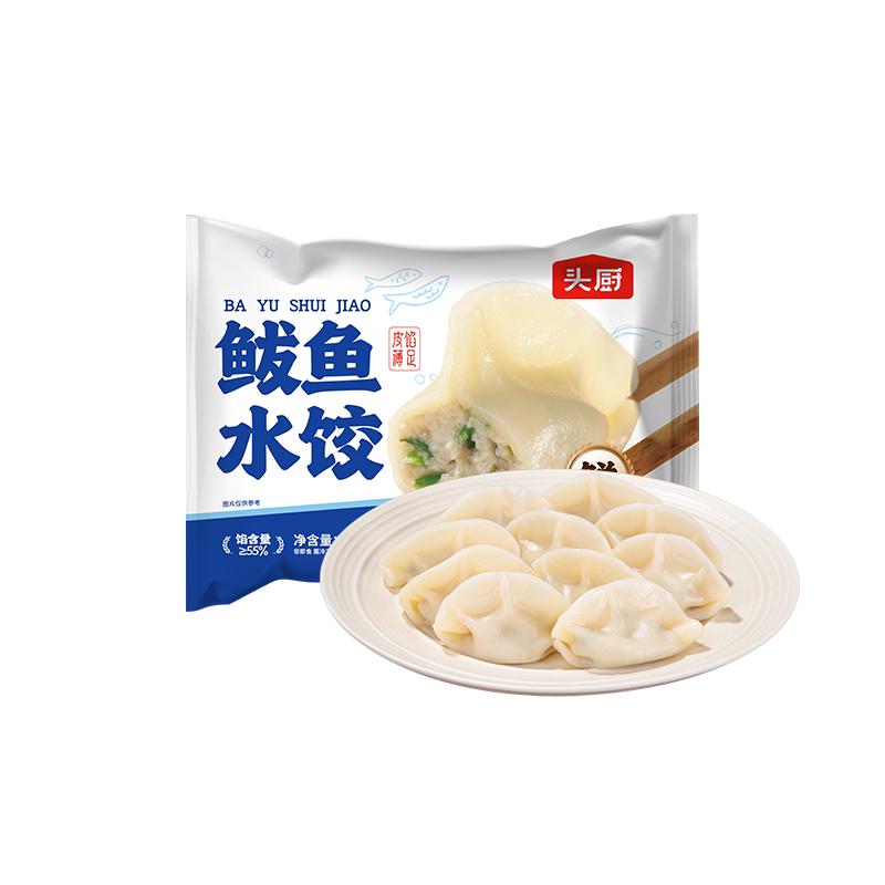 头厨 鲅鱼水饺 480g*2袋共48只 31.8元