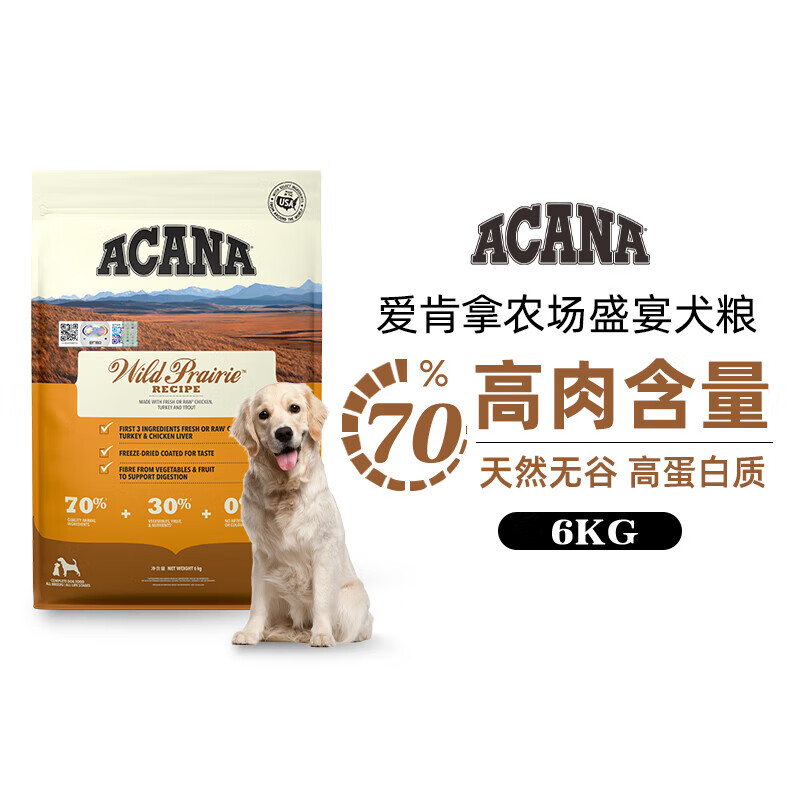 ACANA 爱肯拿 愛肯拿牧场盛宴狗粮6kg鸡肉味无谷天然犬粮 229.05元（需用券）