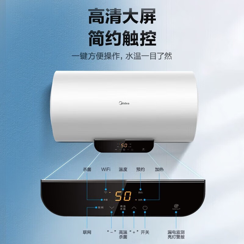 Midea 美的 电热水器安全速热节能2500瓦双效抑菌WiFi智控 50L F5022-PC1(HE) 664.5元