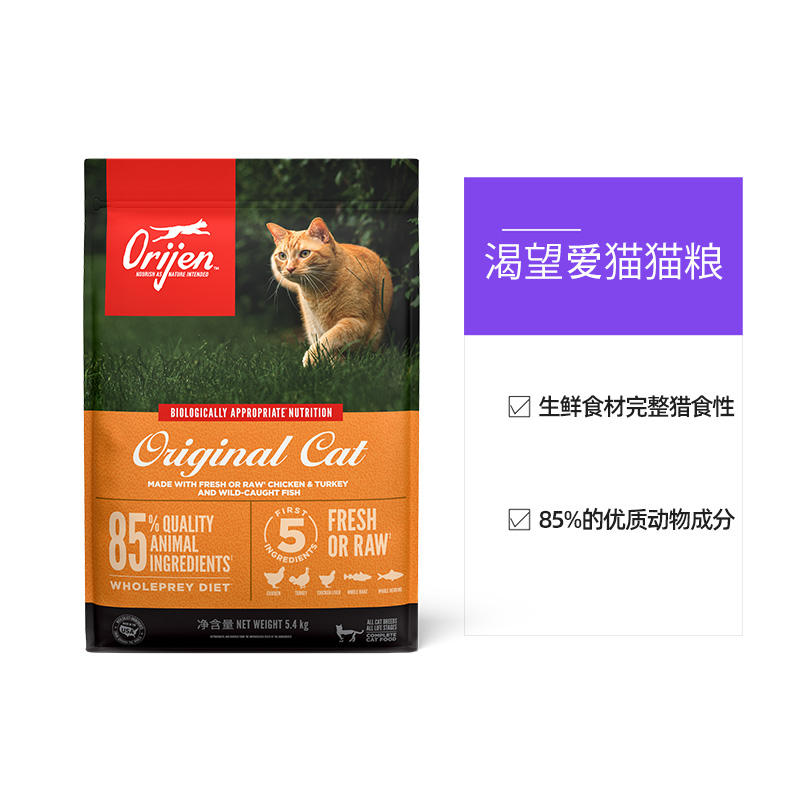 Orijen 渴望 原始渴望美国进口原味无谷成猫幼猫鸡肉猫粮1.8KG 383元