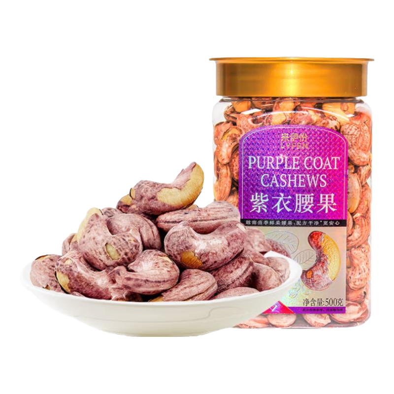 来伊份 紫皮腰果 盐焗炭烧 500g 23.97元