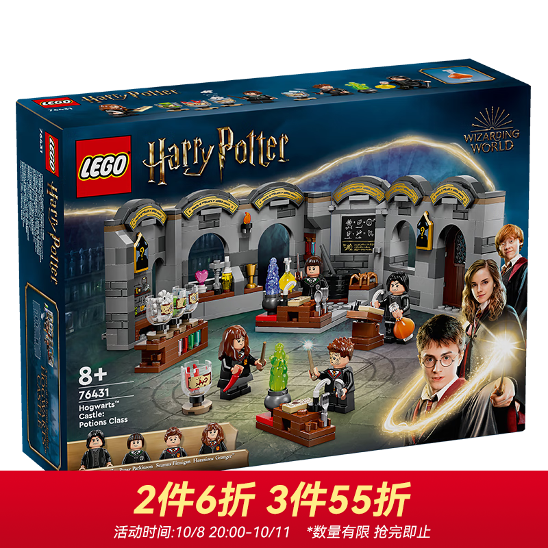 LEGO 乐高 哈利波特 76431 霍格沃茨城堡魔药课 拼装玩具 219.45元（需买3件，共