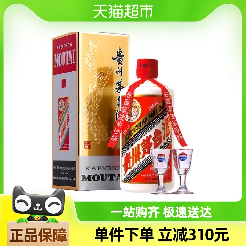 茅台 MOUTAI 飞天茅台 53%vol 酱香型白酒 500ml 单瓶装 ￥2278