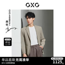 GXG 男装 龚俊同款零压系列灰咖平驳领西装 24春季 灰咖色 180/XL 1124.25元