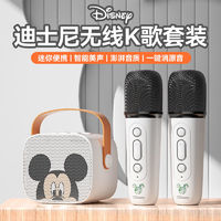 Disney 迪士尼 isney 迪士尼 话筒音响一体麦克风家用无线蓝牙全民唱k歌儿童家