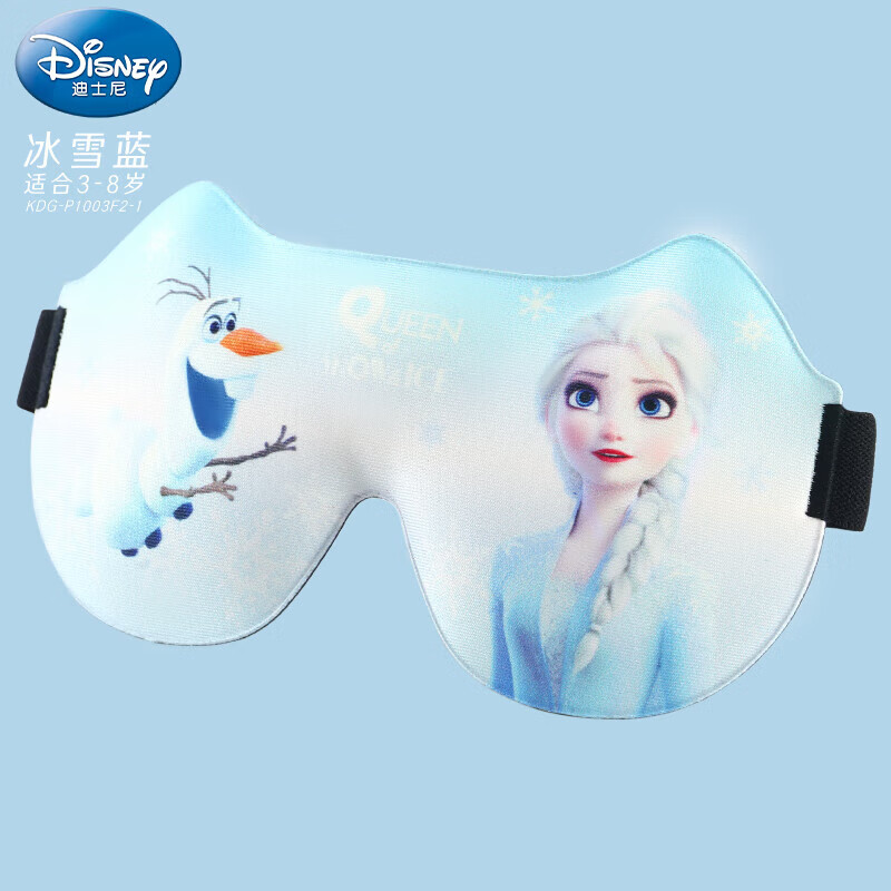 Disney 迪士尼 儿童眼罩睡眠遮光女童3D立体小学生午睡护眼罩 P1003冰雪蓝 28.7