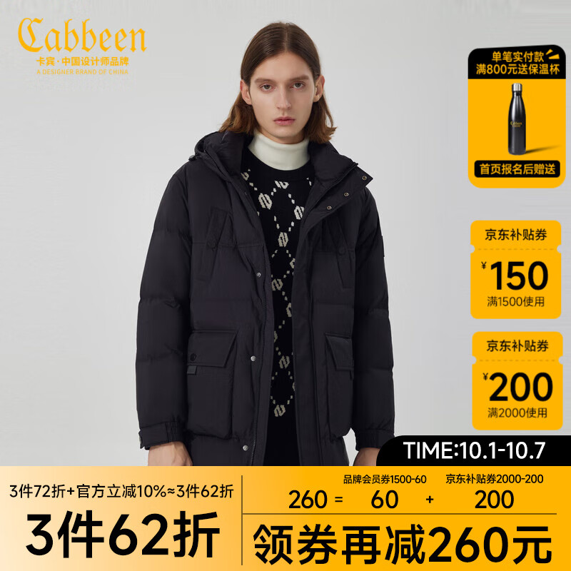 Cabbeen 卡宾 都市男装休闲长款羽绒大衣22秋冬潮H2224154003 煤黑色01 ￥189.36