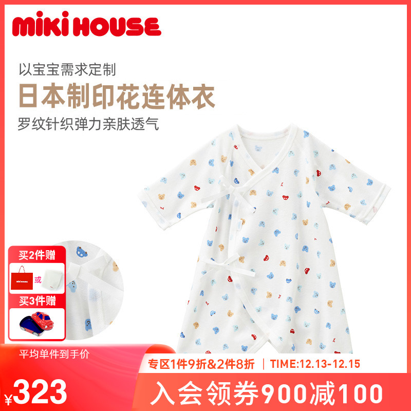 MIKI HOUSE MIKIHOUSE婴儿蝴蝶衣新生儿纯棉婴儿夏季薄爬服日本制 285.87元（需买3