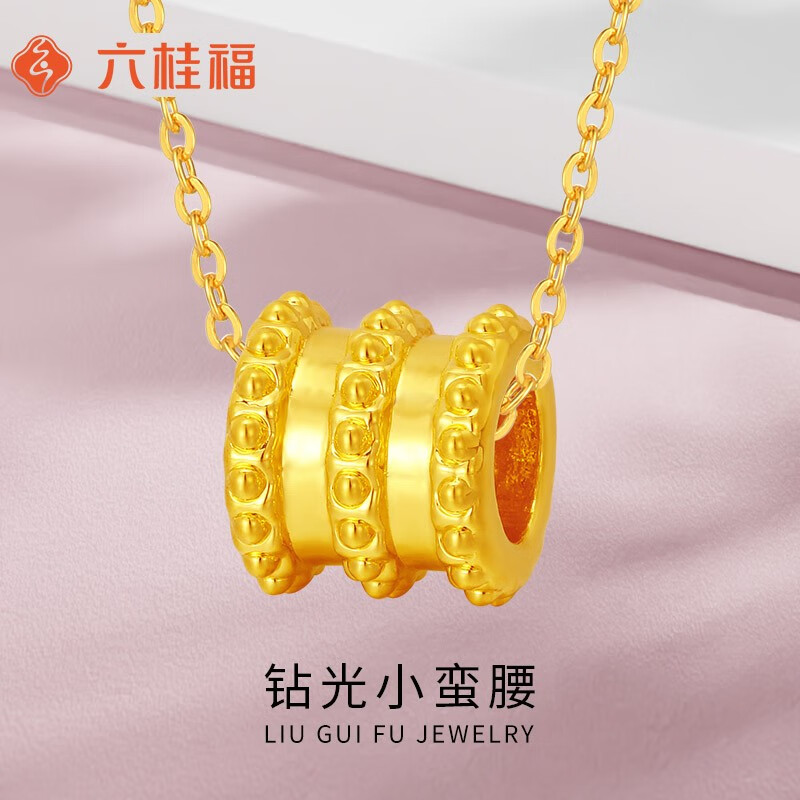 17日20点：六桂福珠宝 LIU GUI FU JEWELRY 黄金999钻光小蛮腰-转运珠吊坠生日情人