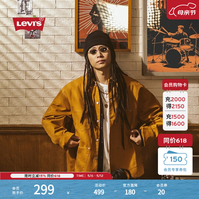 Levi's 男士美式宽松百搭牛仔夹克 003L2-0002 214.05元（需用券）
