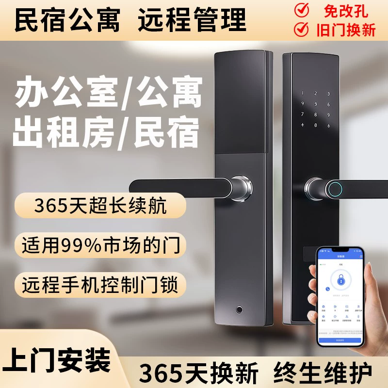 科迈跃 半导体指纹锁 不锈钢锁体 ￥74.9