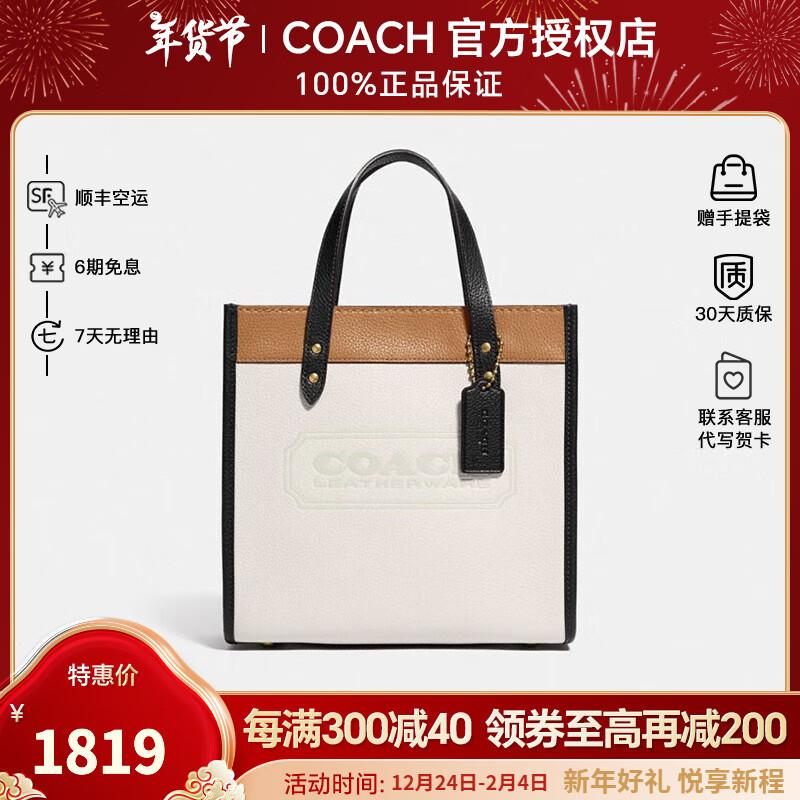 COACH 蔻驰 Field系列 女士单肩包 C3461B4CAH 白色 小号 1819元（需用券）