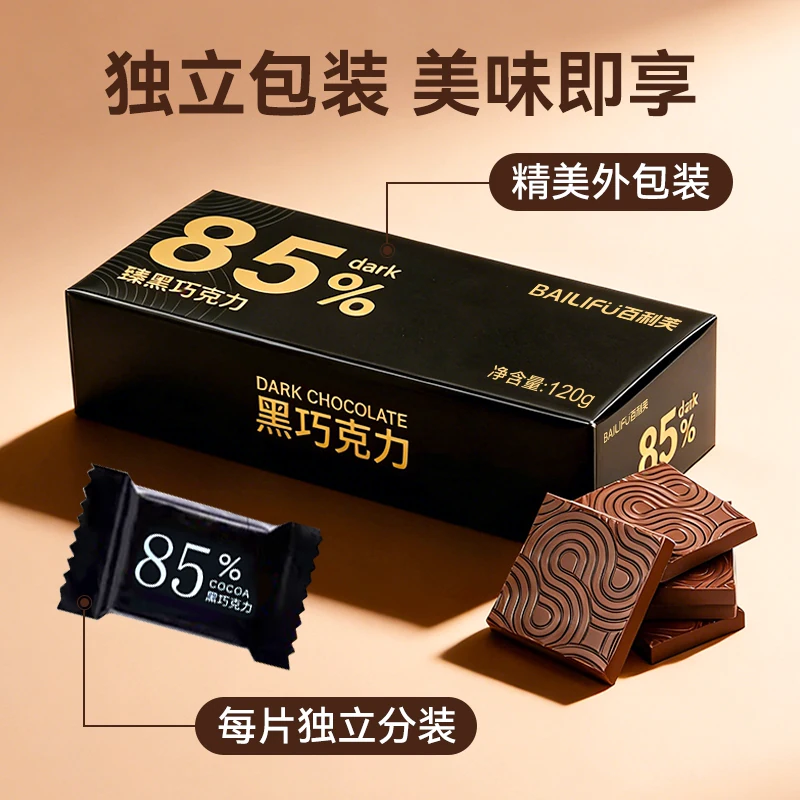 百利芙 100%纯黑巧克力可可脂风味低无添蔗糖年货糖果健身零食 偏甜入门款 8.91元 - 86线报