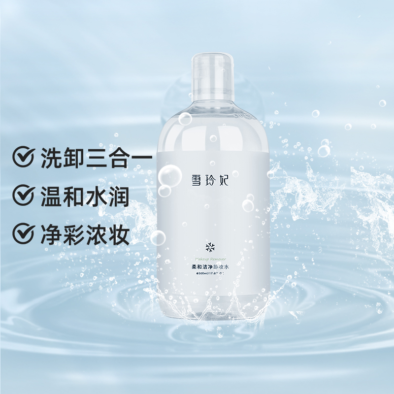 88VIP：雪玲妃 净颜卸妆水 500ml 7.4元（需用券）