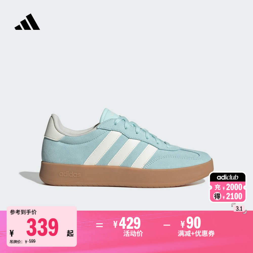 「T头鞋」BARREDA休闲板鞋德训鞋男女新款adidas阿迪达斯轻运动 ￥339