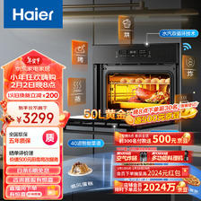 Haier 海尔 蒸烤一体机嵌入式 蒸烤箱 50L大容量 蒸烤烘炸炖一体机 3099元（需