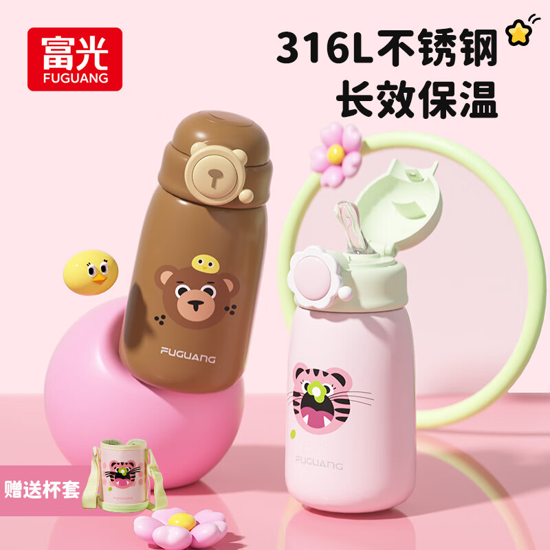 富光 儿童保温杯316L不锈钢水杯 550ml 棕色 55.9元