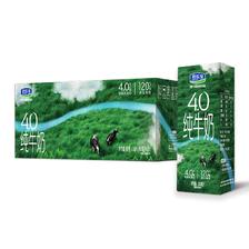 君乐宝 4.0g蛋白 原生高钙纯牛奶200mL*24盒