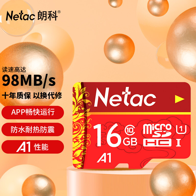 朗科 16GB TF（MicroSD）存储卡 U1 C10 A1 经典国风版 读速98MB/s 行车记录仪&手机