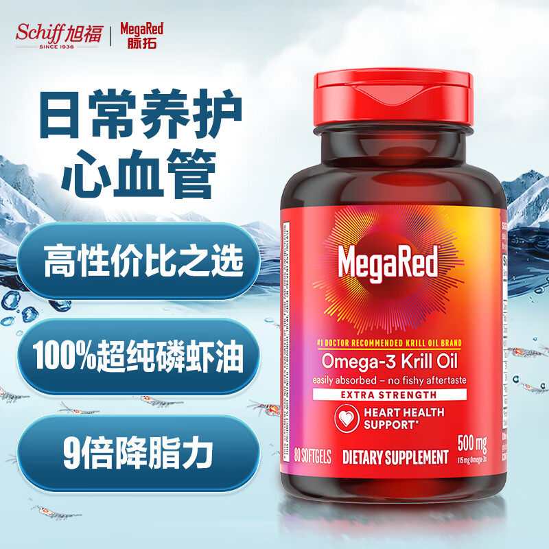 MegaRed脉拓 南极磷虾油500mg软胶囊80粒 ￥224