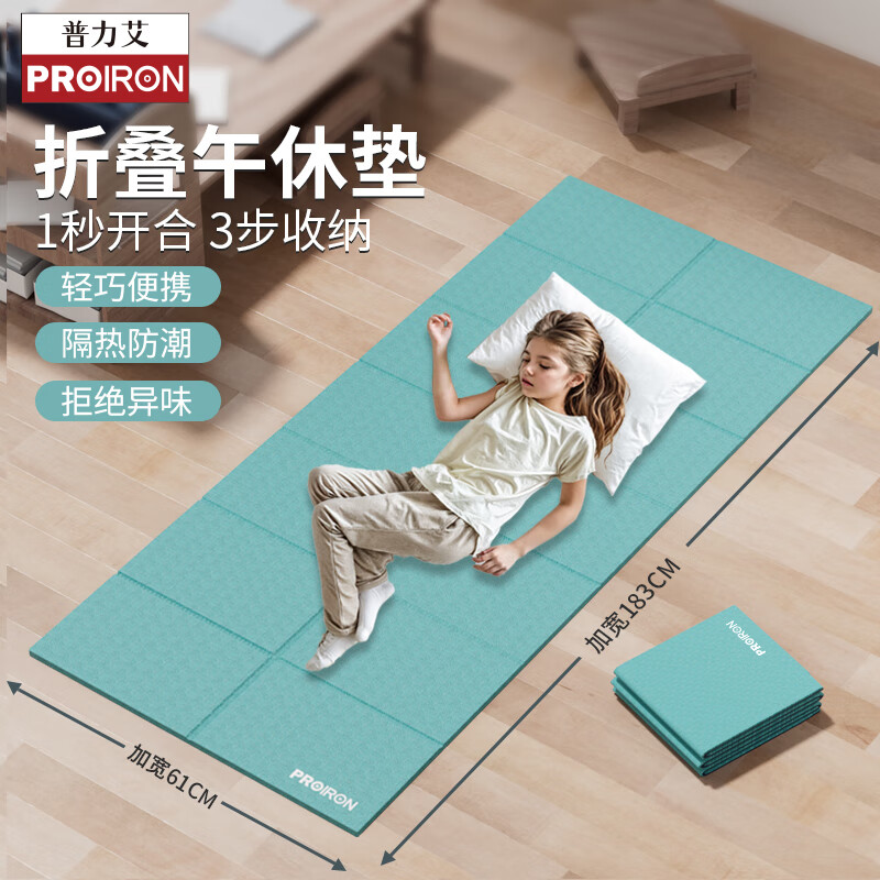 PROIRON 普力艾 瑜伽垫 100138820008 4mm 59元