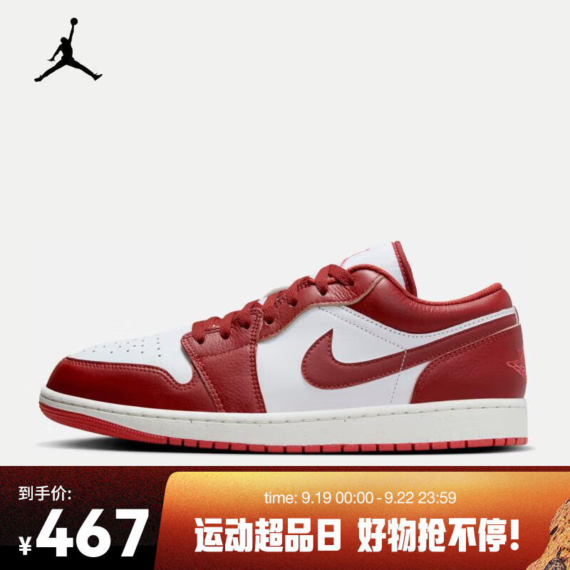 NIKE 耐克 AIR JORDAN 1 LOW SE AJ1 男子运动鞋 FJ3459-160 42.5 ￥464.67