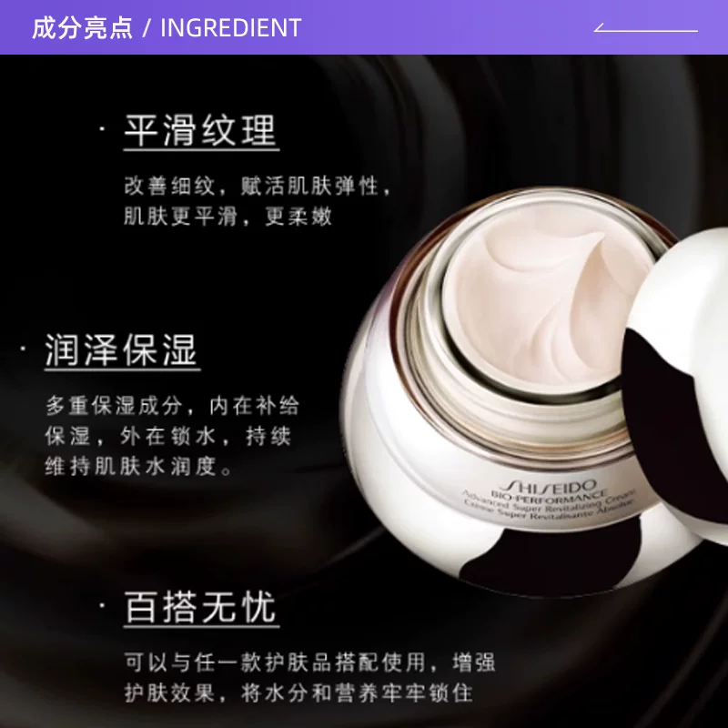 资生堂 百优全新精纯乳霜 200.45元 - 线报酷