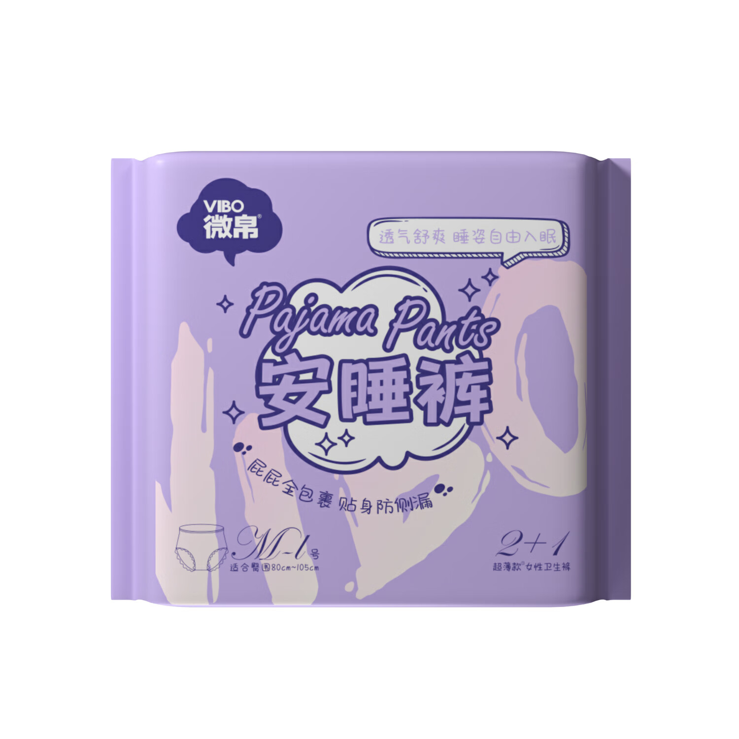 微帛 超薄款卫生裤均码*3条 1.99元（需买10件，需用券）