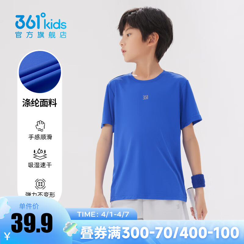 361° 童装男女童短袖针织衫夏季速干透气儿童T恤中大童t恤 波仕蓝4201A 130cm 3